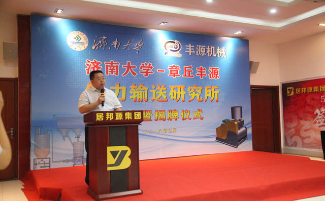 濟南大學副校長劉宗明致辭