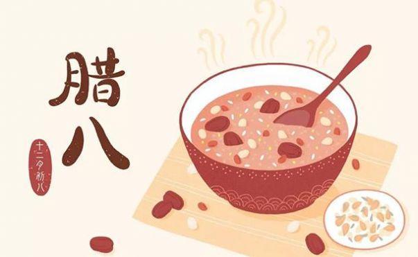 章丘豐源陪你一起過臘八 章丘豐源陪你一起過臘八